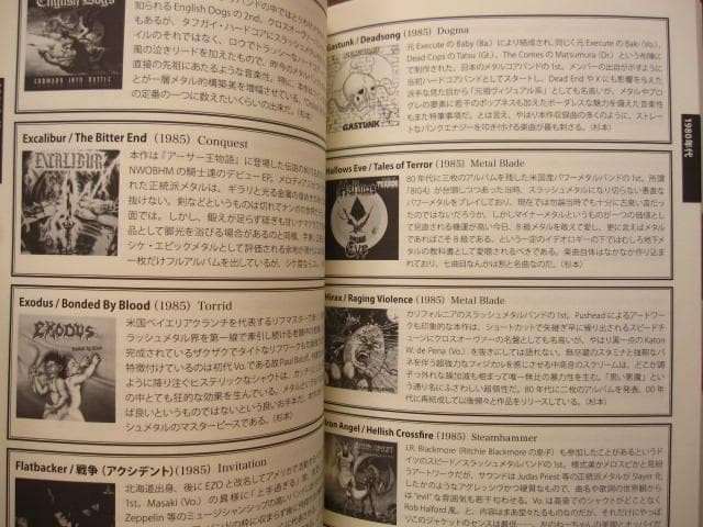 Vintage and Evil　ヴィンテージ・アンド・イーヴル　初版　帯付き