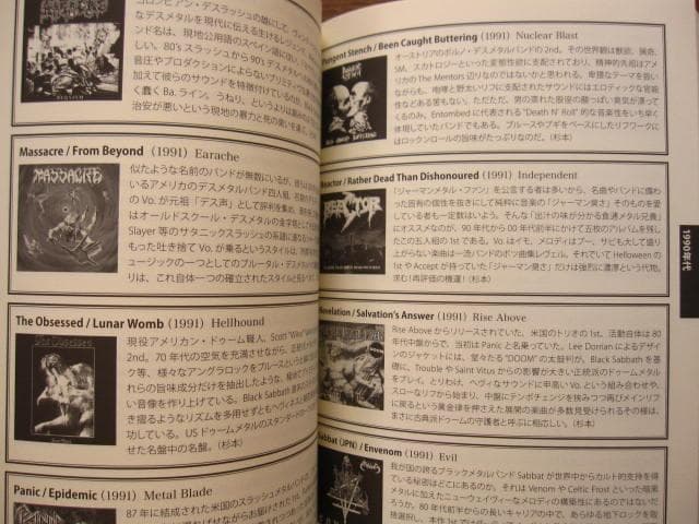 Vintage and Evil　ヴィンテージ・アンド・イーヴル　初版　帯付き