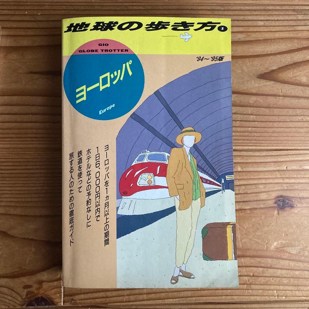 ヨーロッパ 1994～95年版