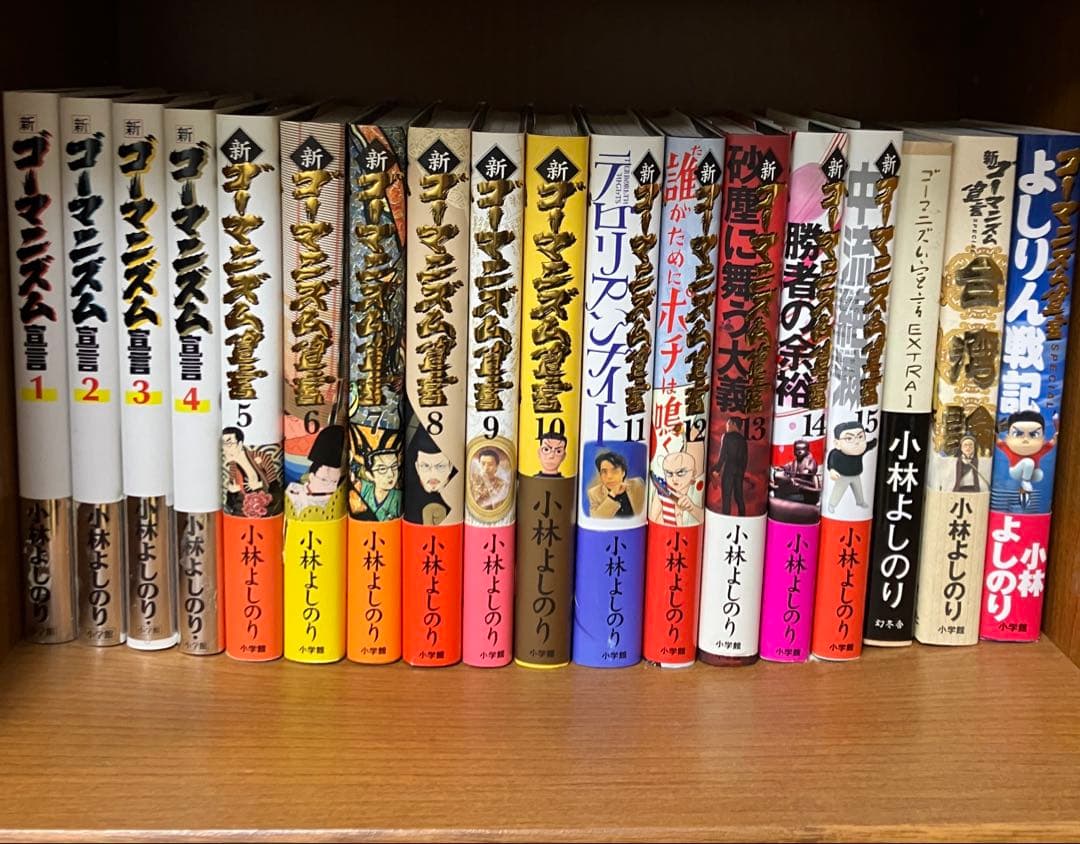 小林よしのり著作　43冊セット