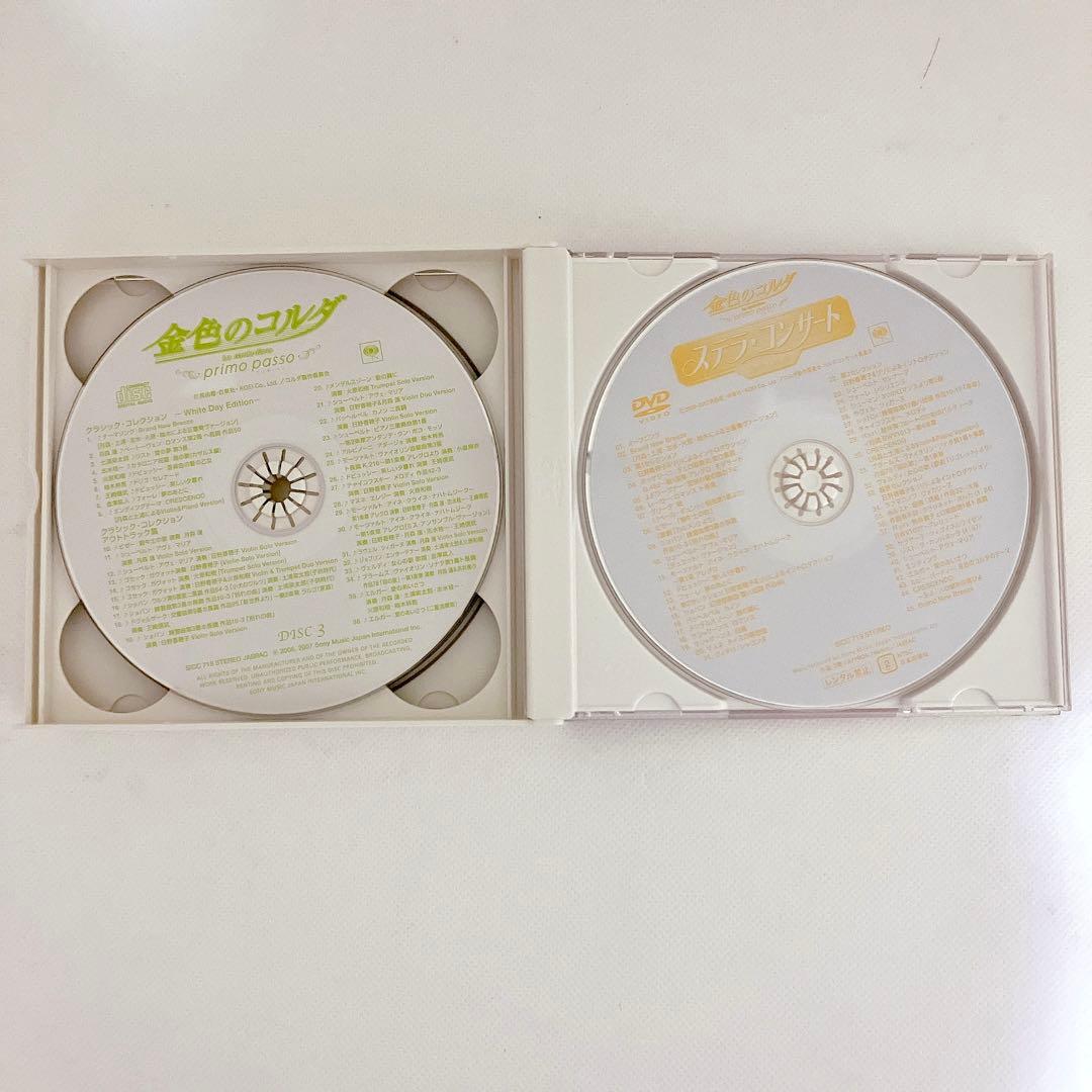 金色のコルダ primo passo CD BOX 4枚組