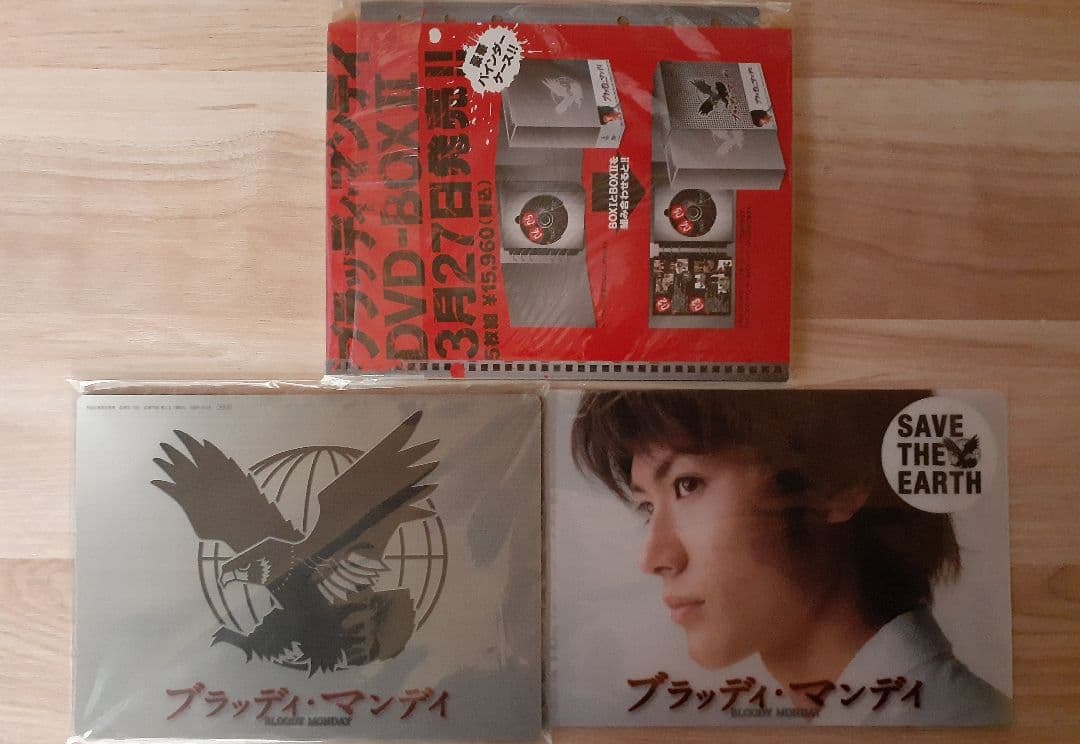 ブラッディ　マンデイ　DVD-BOX I