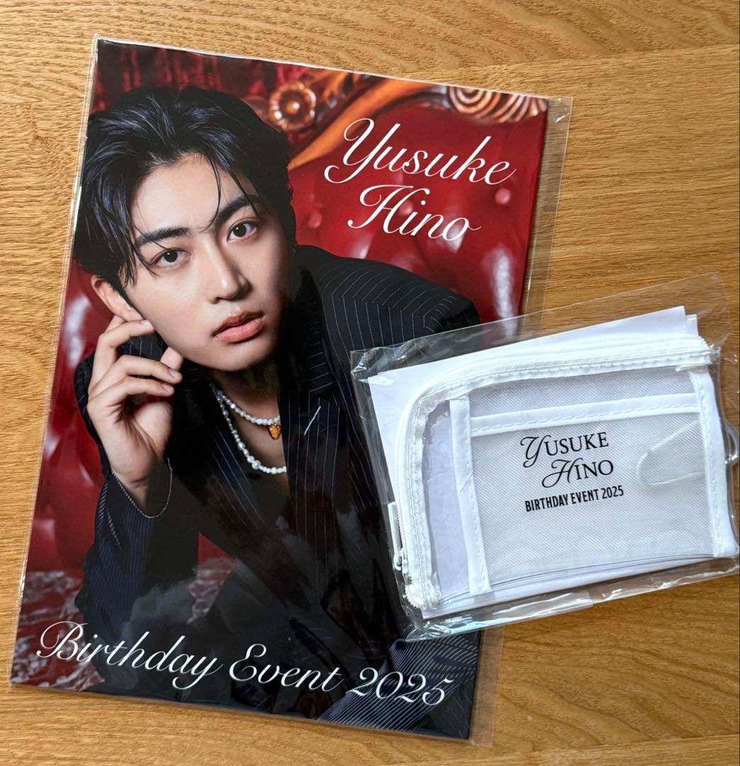 日野友輔 バースデーイベント2025 特典グッズセット(2部＆3部)