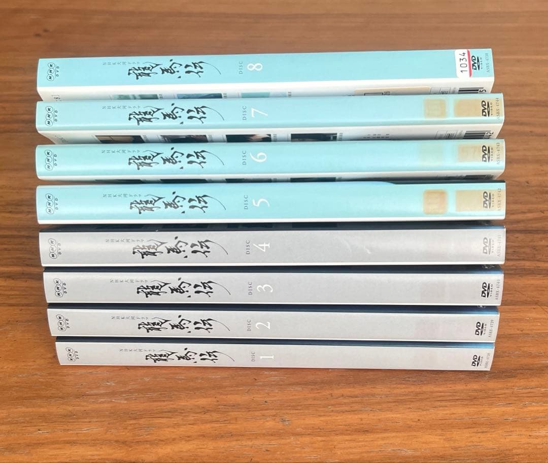 NHK大河ドラマ 龍馬伝 完全版 DVD 全14巻　全巻セット　福山雅治