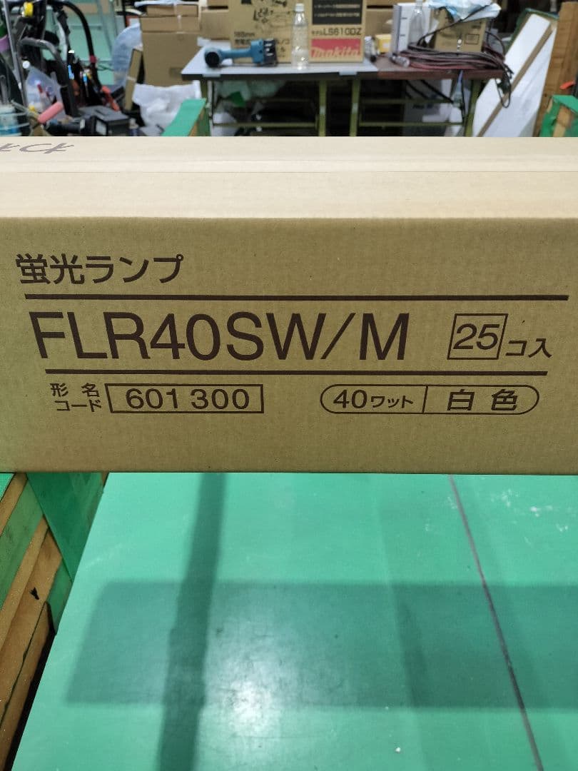 三菱　蛍光ランプ　FLR40SW/M　40W 白色　新品　25個