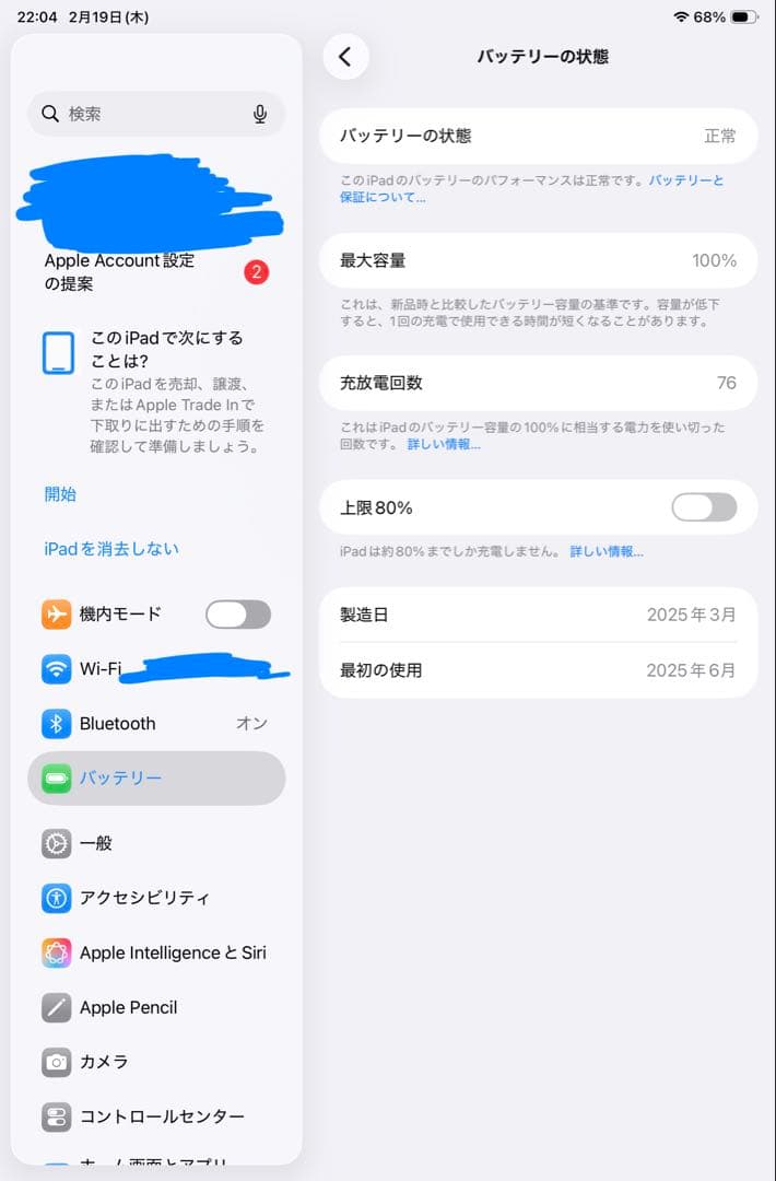 iPad mini A17pro第7世代Wi-Fiモデル128GBスペースグレー