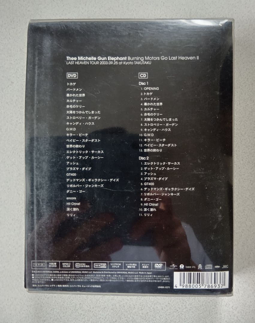 THEE MICHELLE GUN ELEPHANT 京都磔磔　2CD付