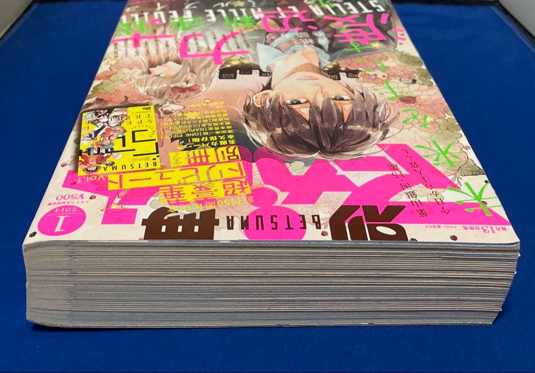 別冊マーガレット2014年1月号