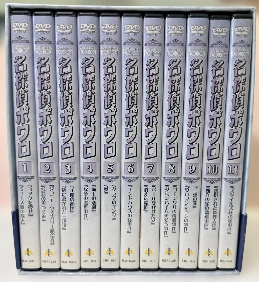 名探偵ポワロ DVD-BOX 1・2・3 コンプリートセット