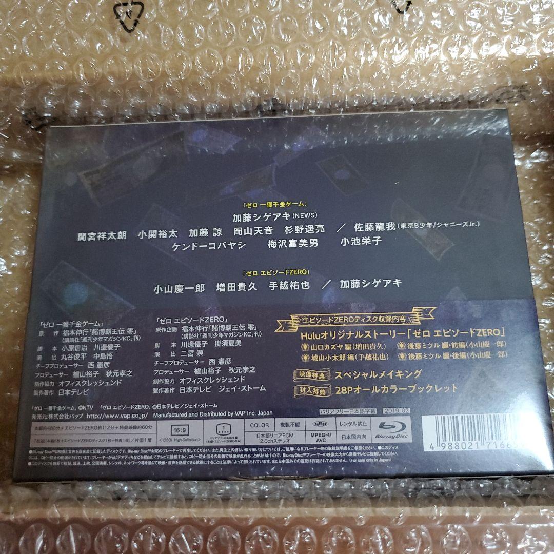 ゼロ 一獲千金ゲーム Blu-ray BOX〈7枚組〉　新品・未開封