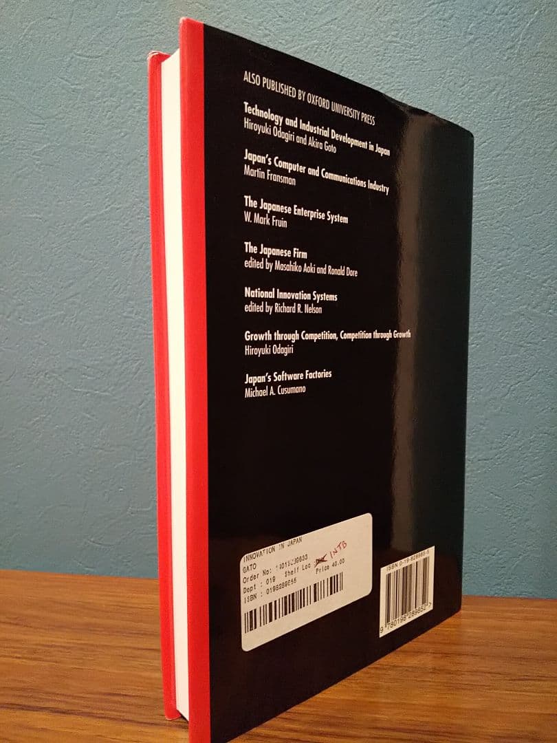 〈洋書〉イノベーション・イン・ジャパン／編・著＝ 小田切宏之、後藤晃