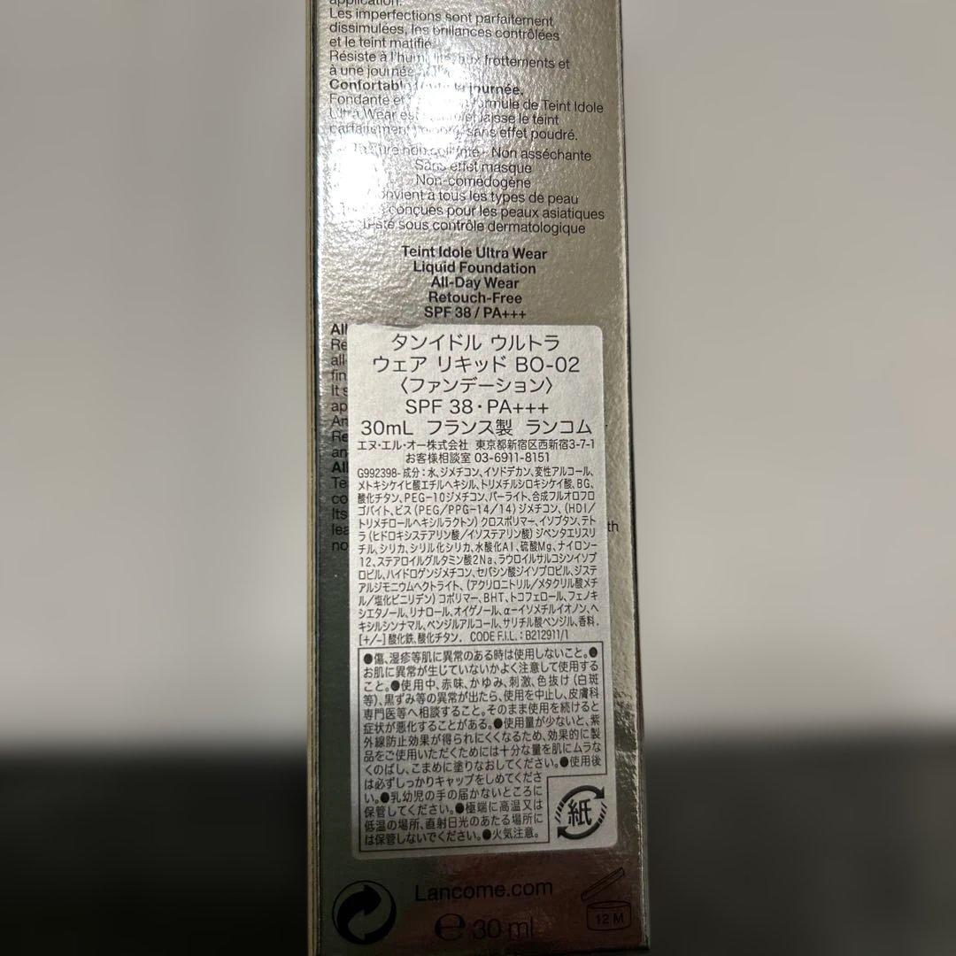 新品　LANCOME タンイドル ウルトラ ウェア リキッドBO-02 30ml