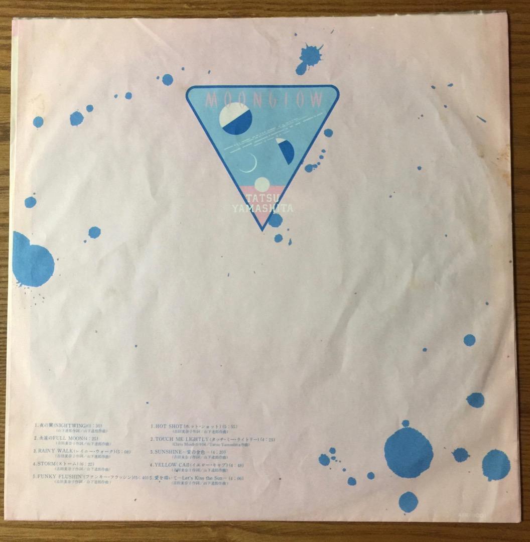 山下達郎『ムーングロウ 』LPレコード