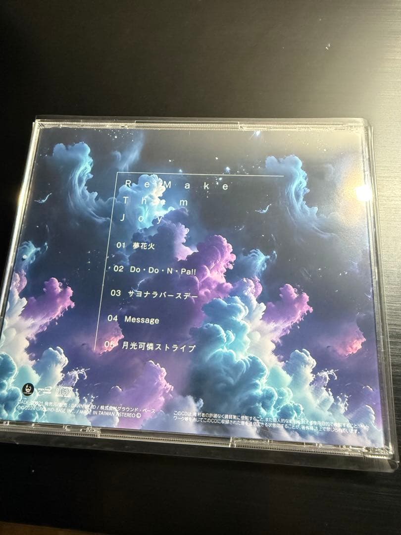 邦楽 Broken By The Scream / ReMake Them Joy