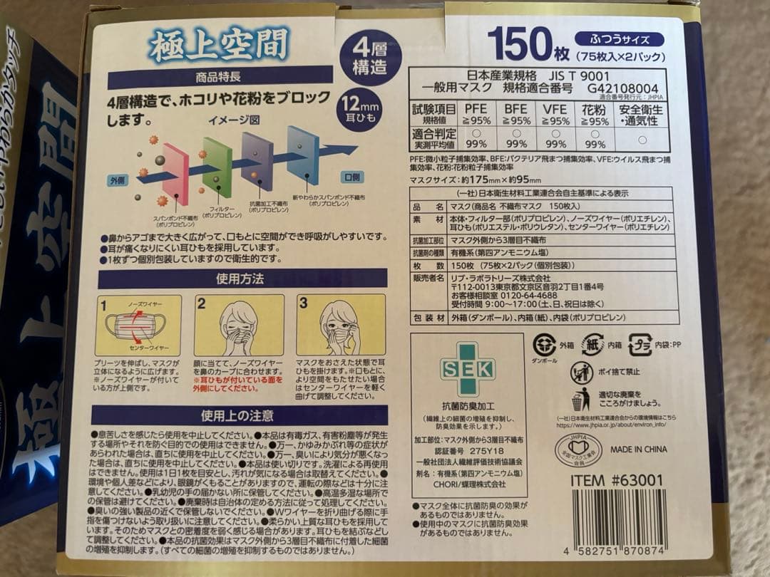 極上空間　ふつうサイズ　個包装　150枚×4箱　計600枚