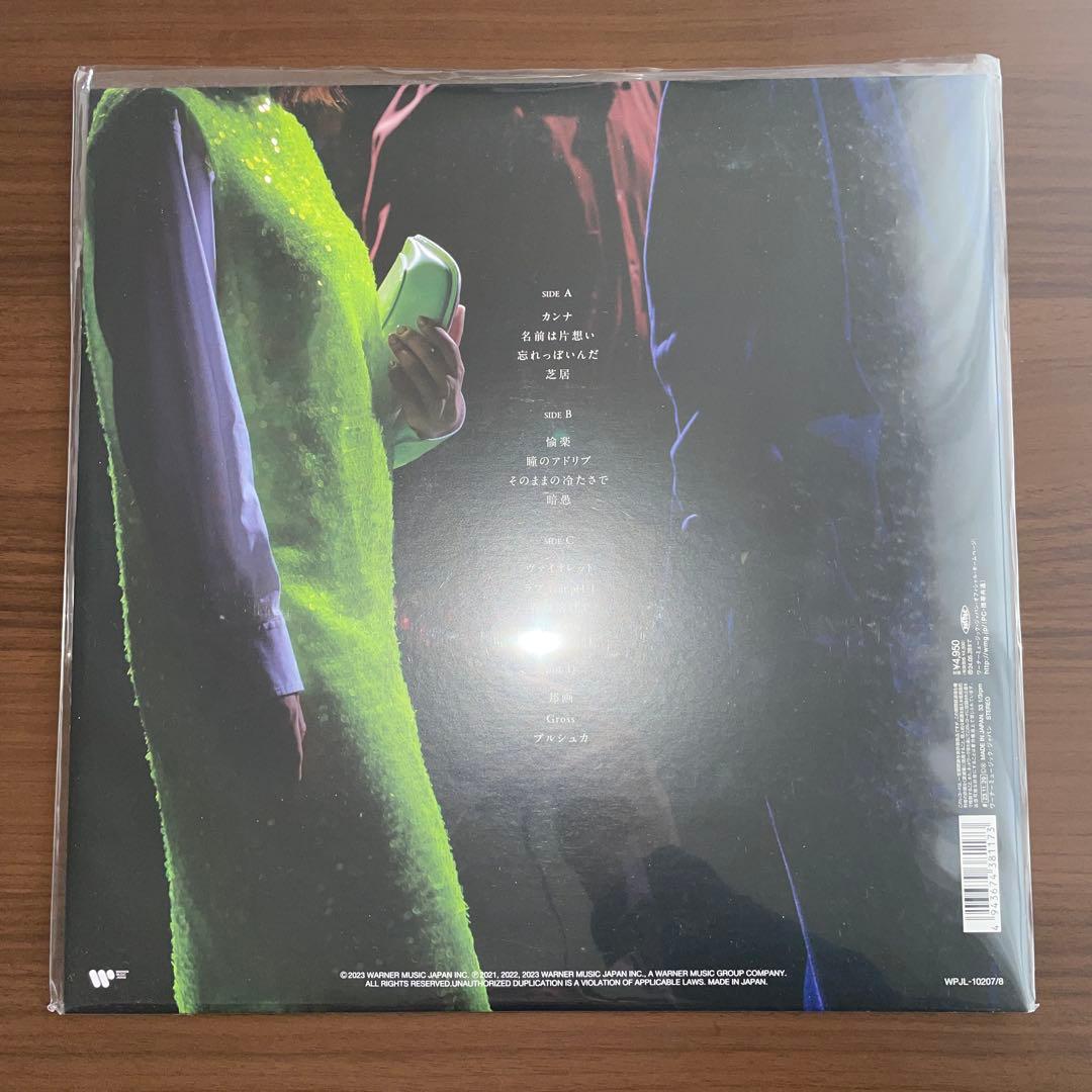 indigo la End「哀愁演劇」新品未使用 川谷絵音