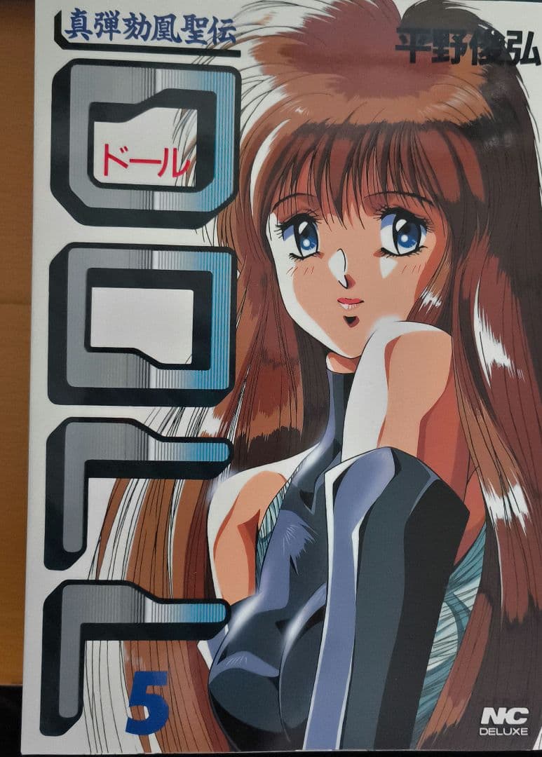 真弾劾凰聖伝　DOLL