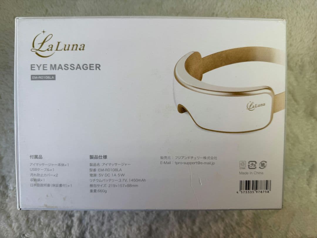 ボディ・フェイスケア La Luna Eye Massager