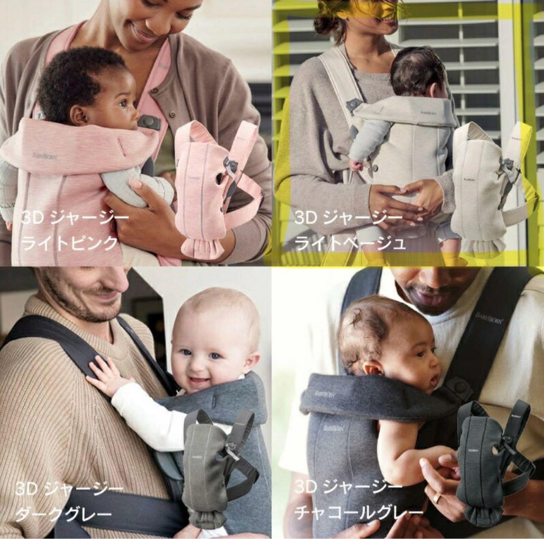 BABYBJÖRN 抱っこ紐 ベージュ コットン
