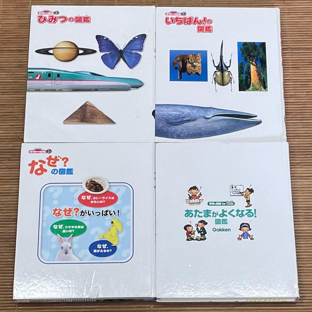 学研の図鑑NEW WIDE ＋ 学研の図鑑ｉ＋ For kids　計18冊セット