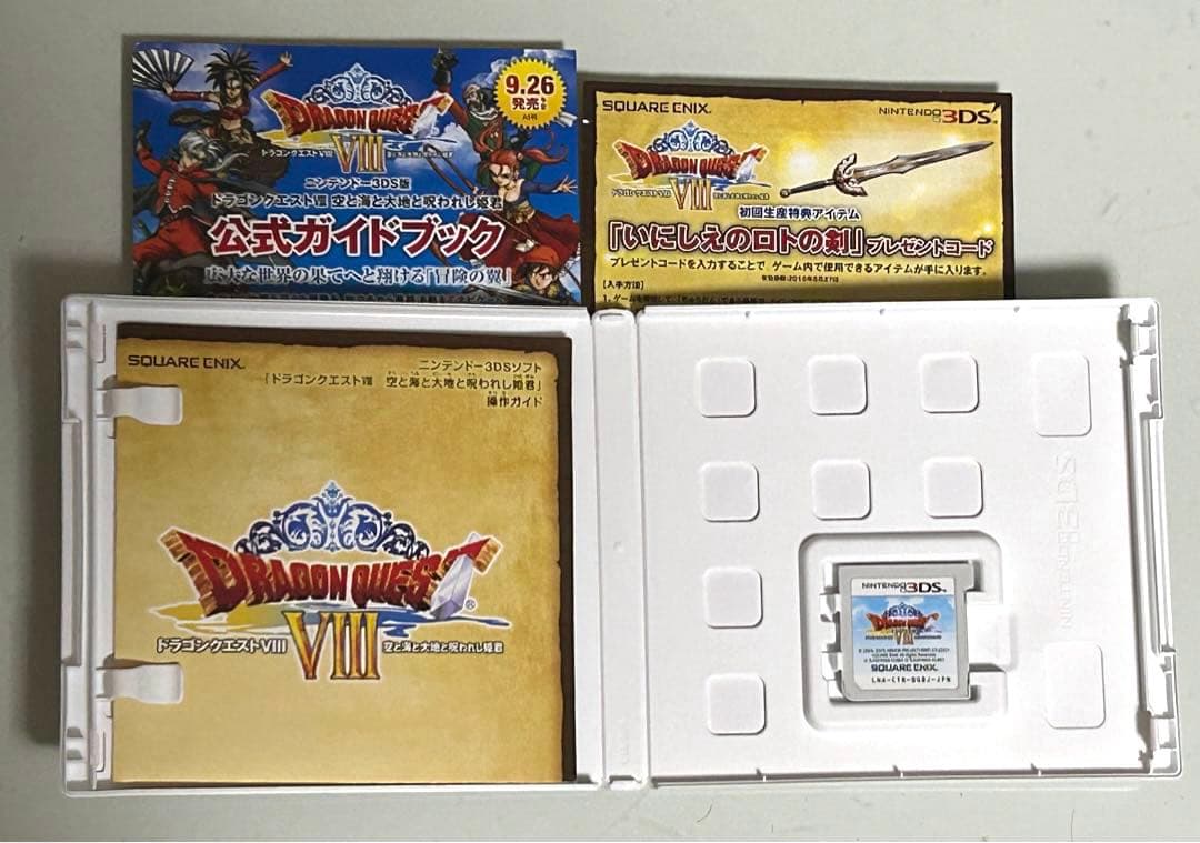 【3DSソフト】ドラゴンクエストVIII 空と海と大地と呪われし姫君