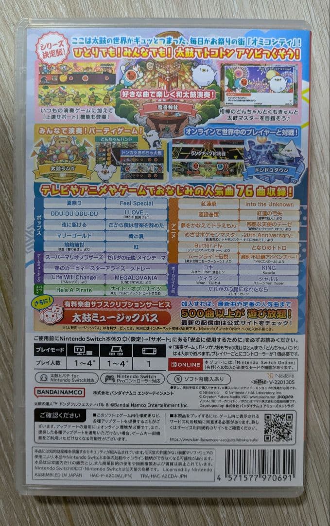 太鼓の達人　ドンダフルフェスティバル　太鼓セット　ホリ