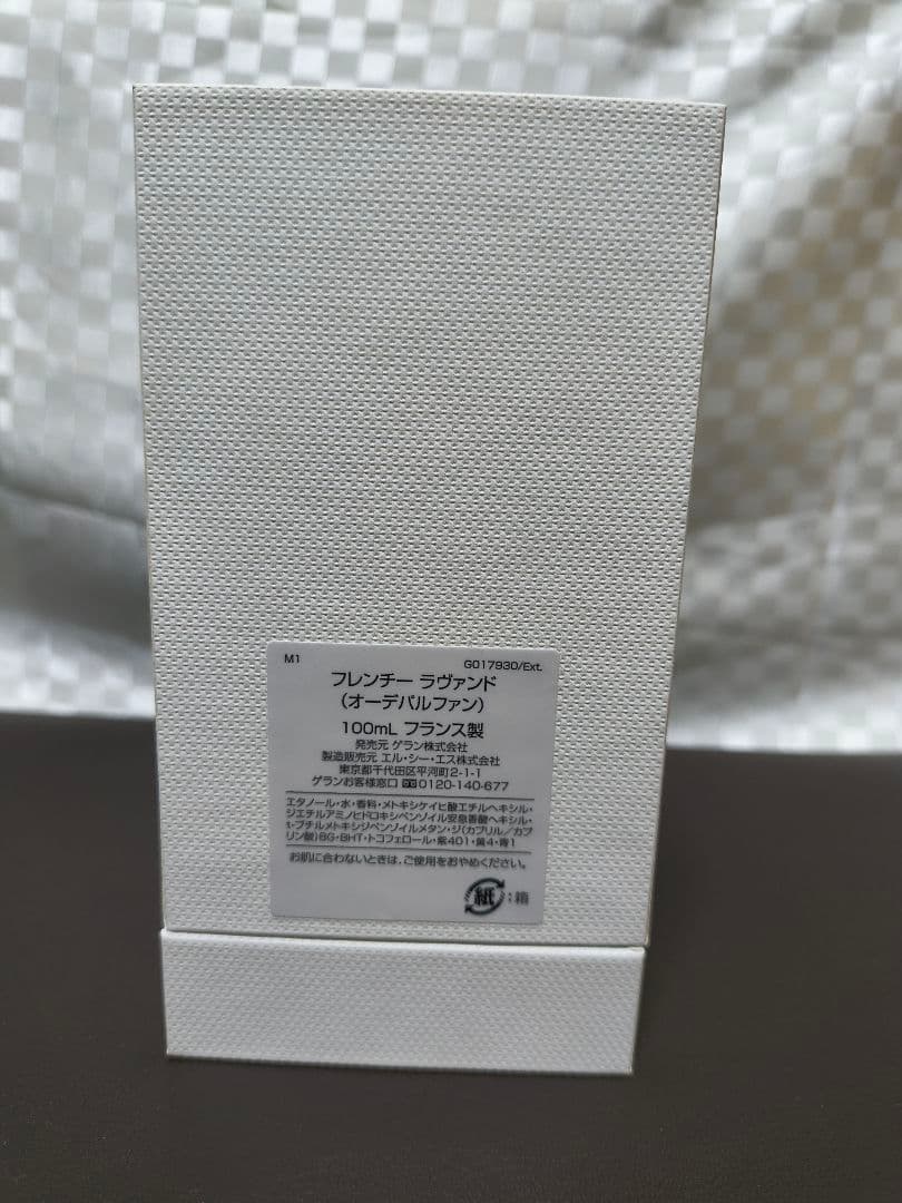 ゲラン　フレンチーラヴァンド 100ml