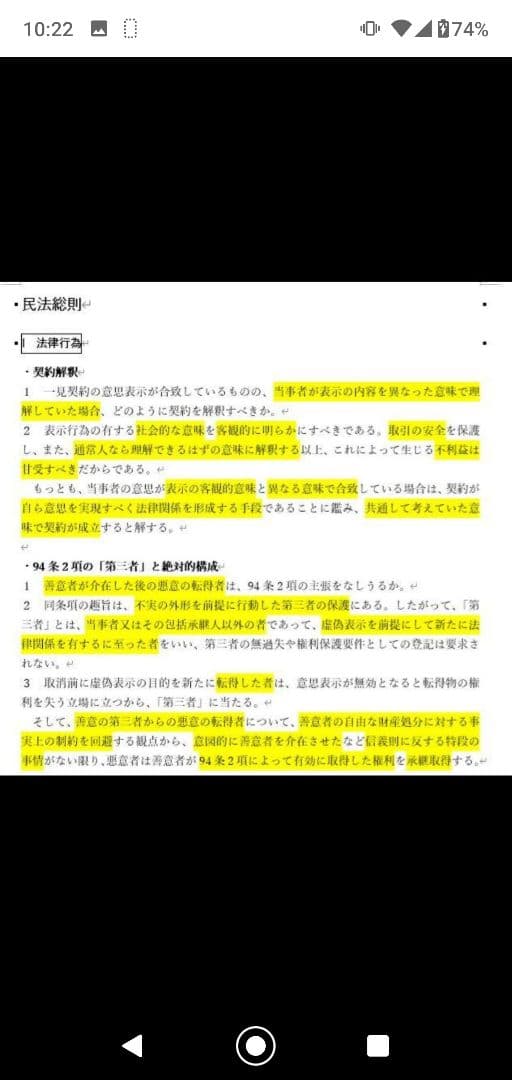 司法試験 予備試験 法科大学院入試 合格論証集 7法