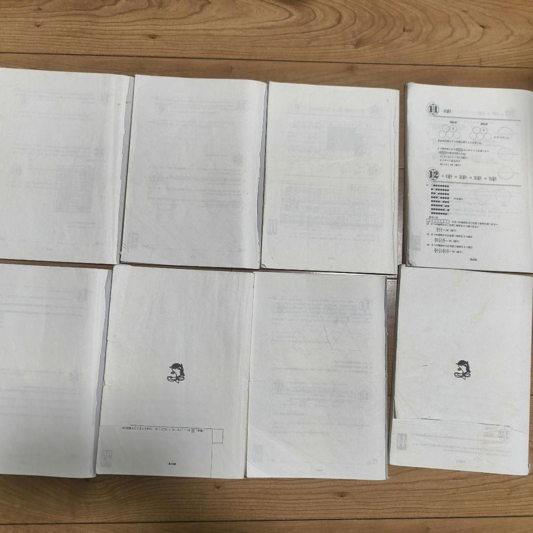 浜学園小4算数最高レベル特訓問題集。