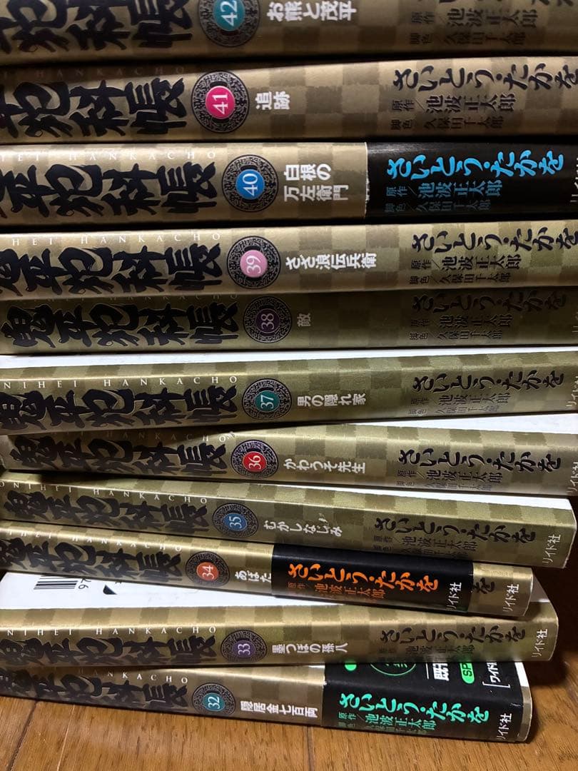 鬼平犯科帳 1〜64巻　全巻セット