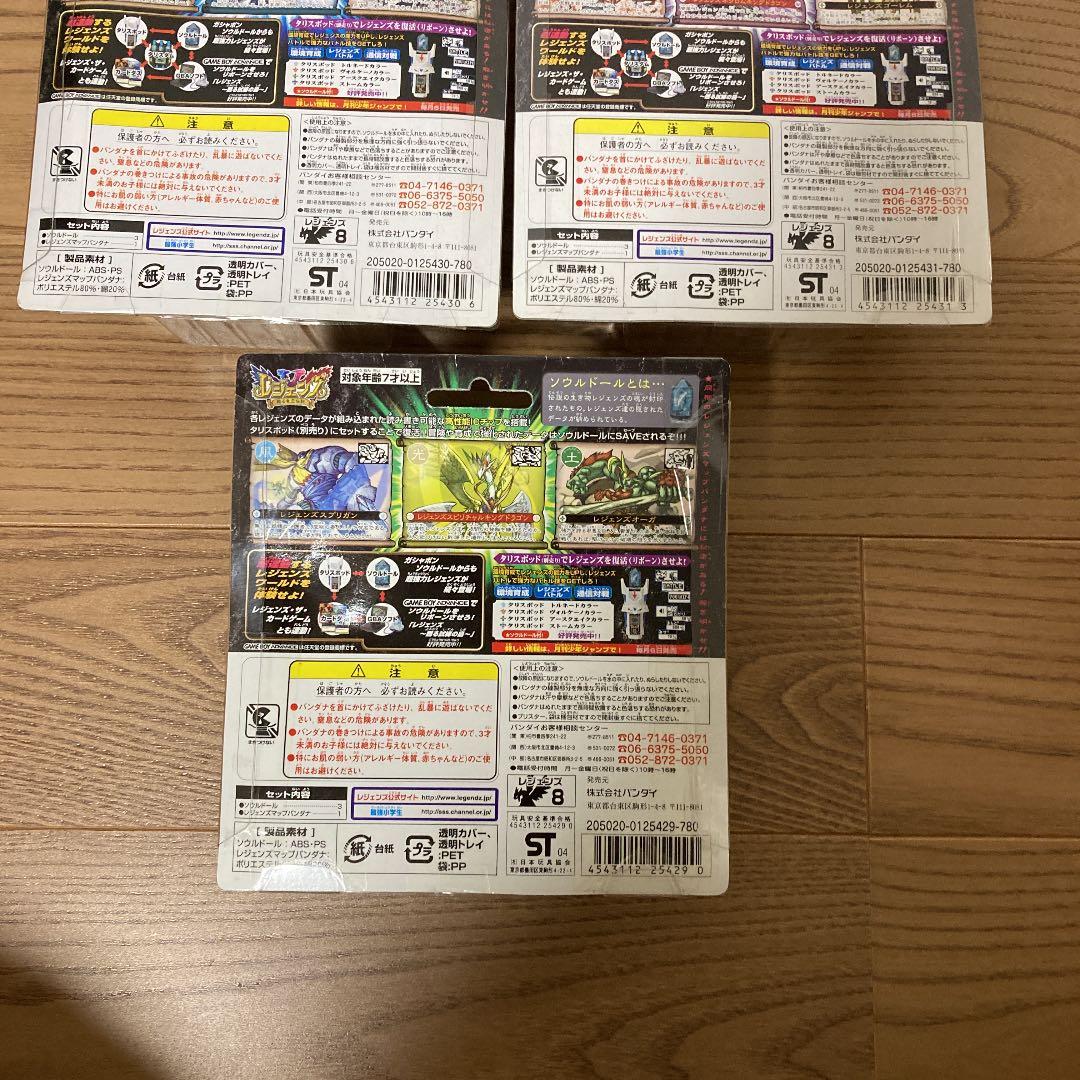 新品未開封　レジェンズ　ソウルドールズ　リボーンまとめ売り