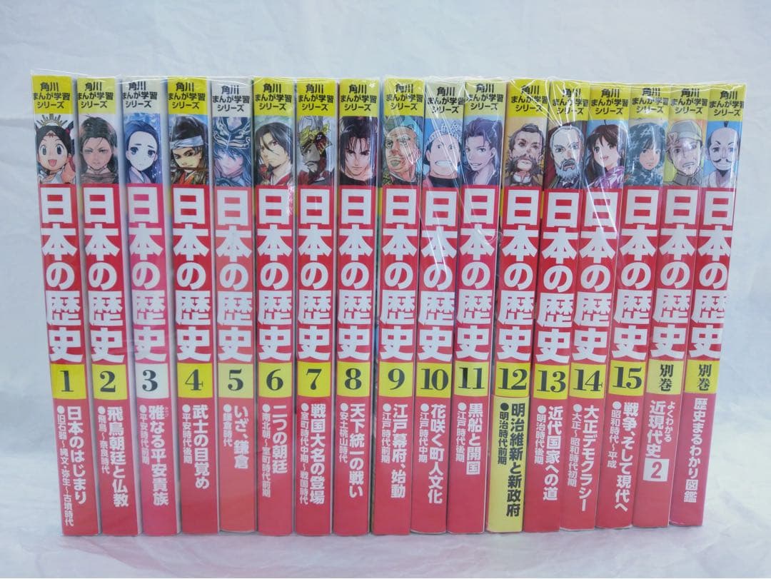 土日セール⭐︎角川まんが学習シリーズ　日本の歴史　全巻　関連本2冊