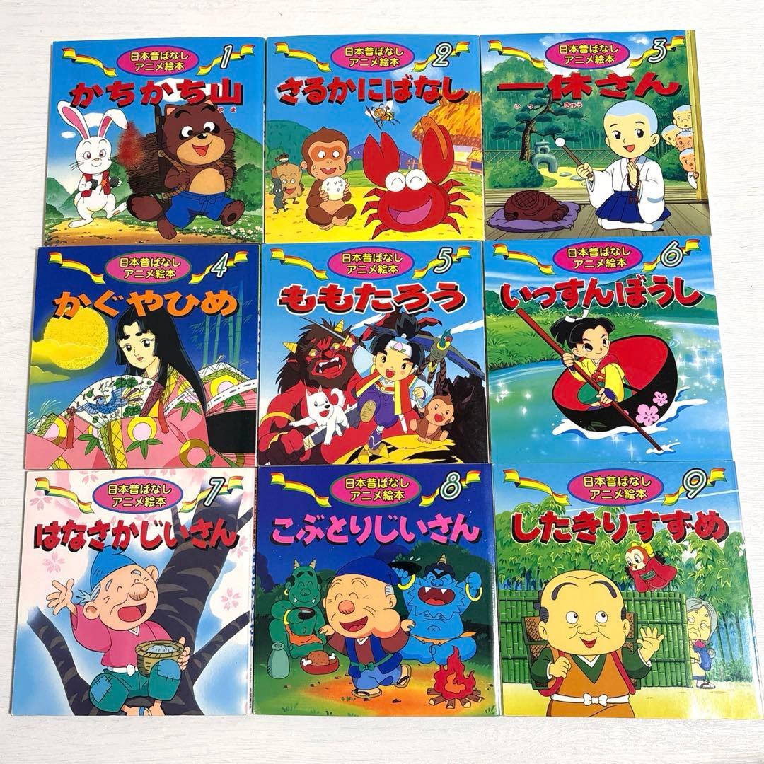 日本昔ばなしアニメ絵本&日本の神話アニメ絵本&世界名作アニメ絵本 39冊セット