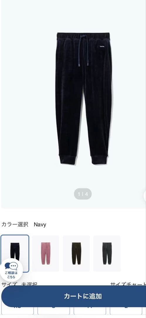BAKUNE バクネ リカバリーウェア パンツ XS 紺色ベロア　定価1.6万