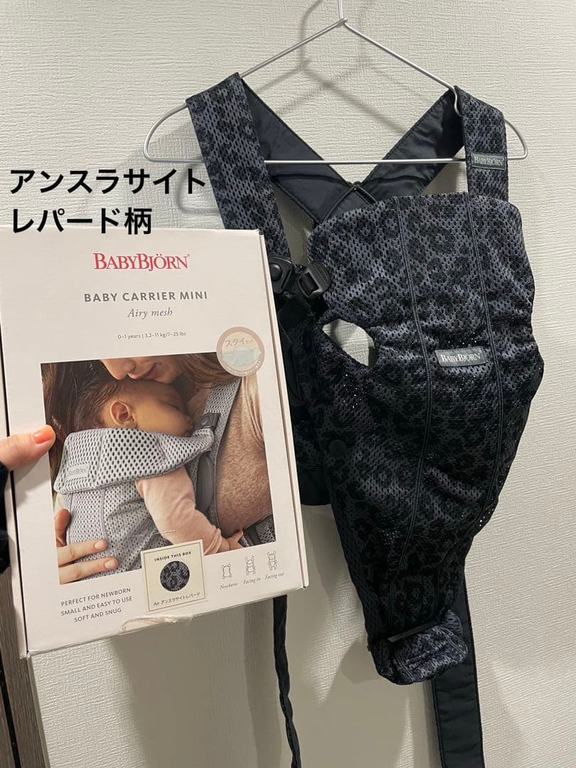 美品 BABYBJÖRN ベビービョルン MINI アンスラサイトレパード