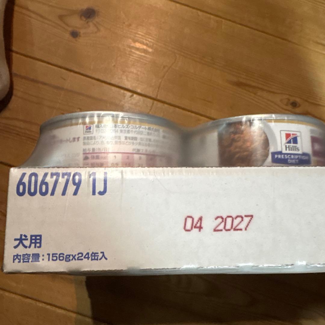 Hills 消化ケア チキン入り 24缶