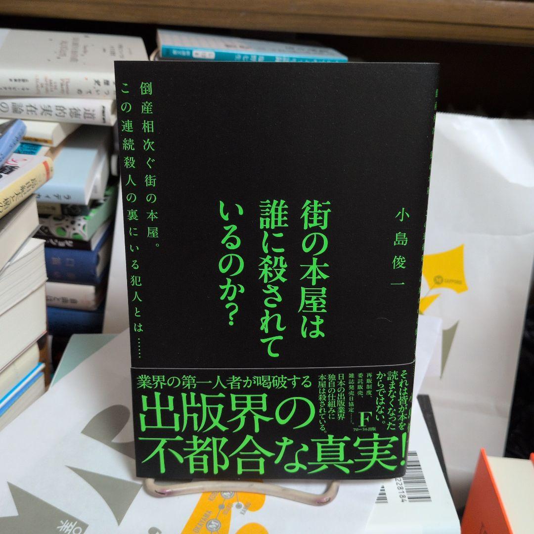 ドイツ=ロシアの世紀 上下セット +街の本屋は誰に殺されているのか