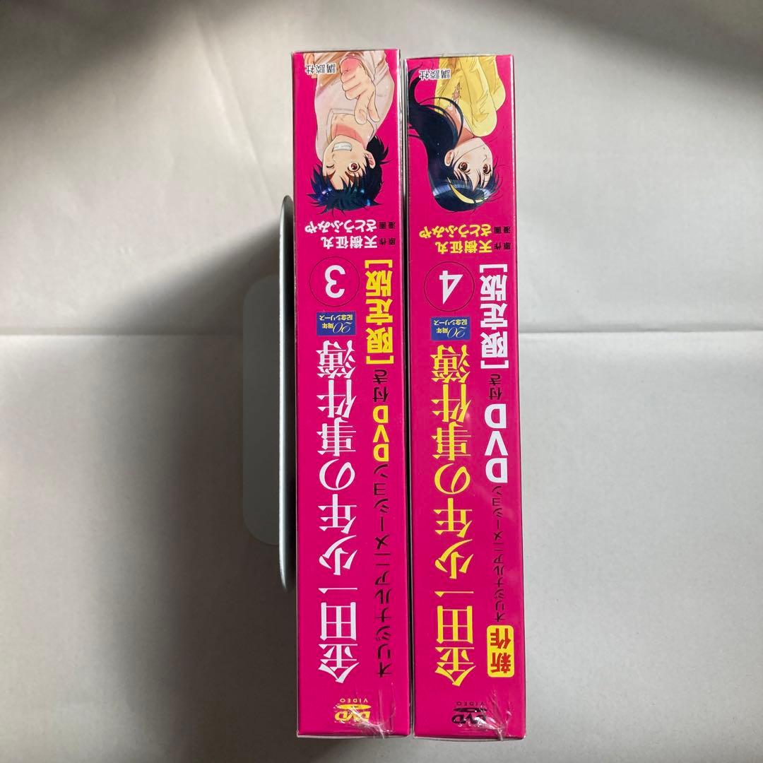 金田一少年の事件簿 : 20周年記念シリーズ 3巻・4巻　DVD付き　匿名配送