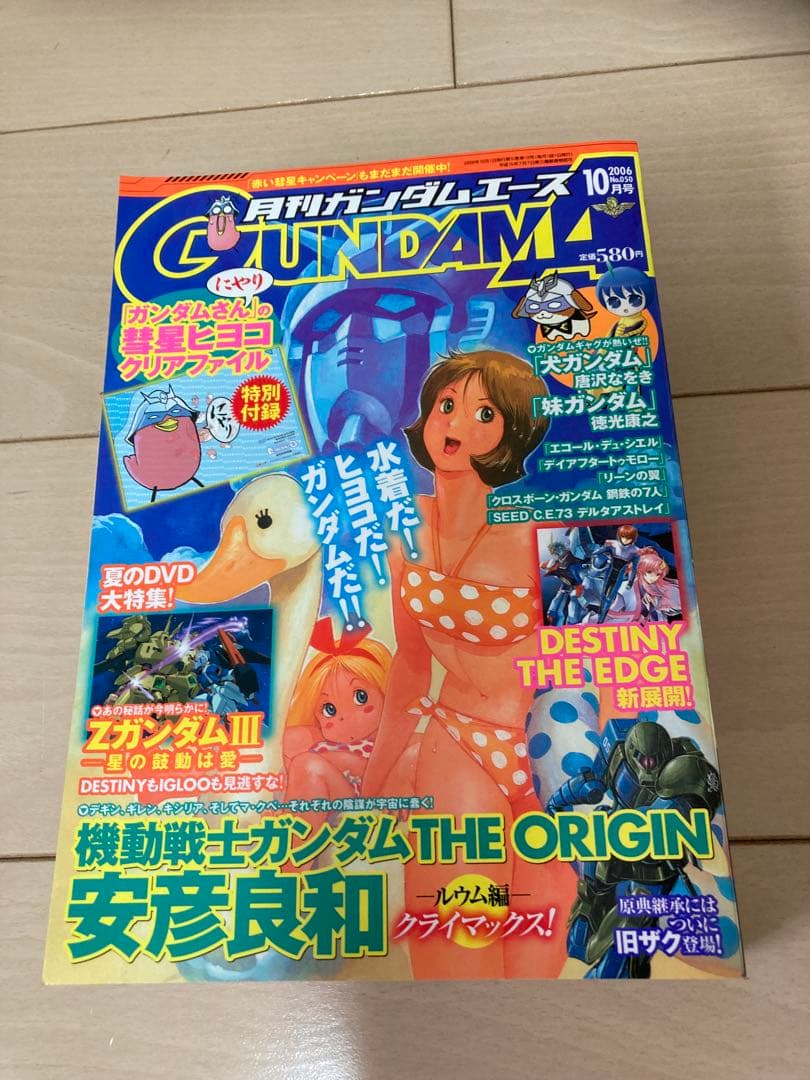 2006年1月号から10月号￼ 付録多数あり。月刊ガンダムエース No４１〜５０