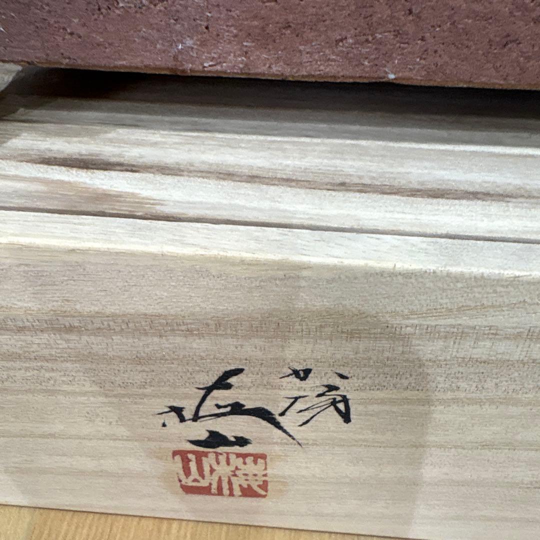 九谷焼作家中村梅山作　象嵌色絵花挿し