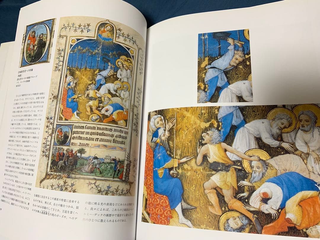 ベリー公のいとも美しき時祷書