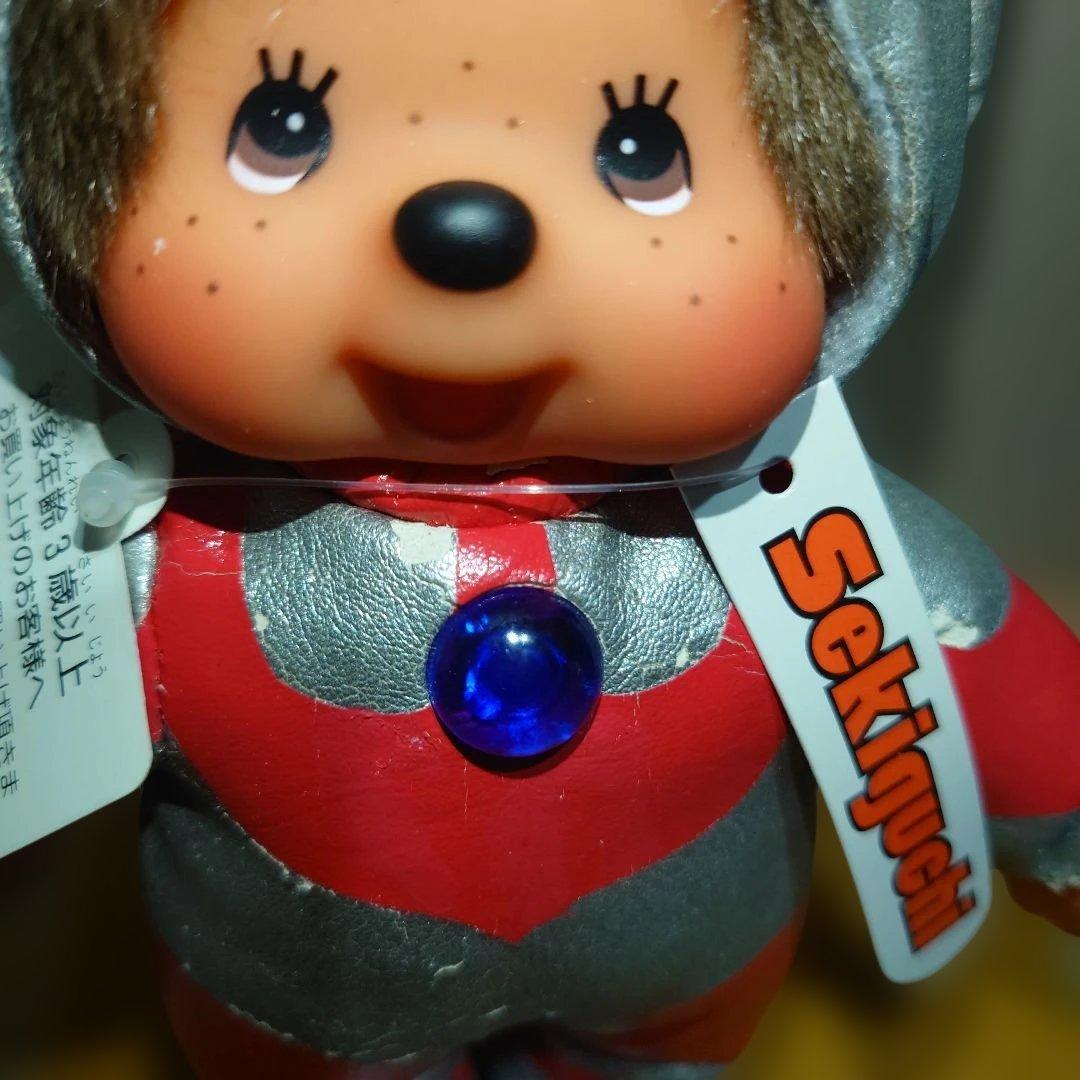モンチッチ　ウルトラマン　セキグチ　Sサイズ
