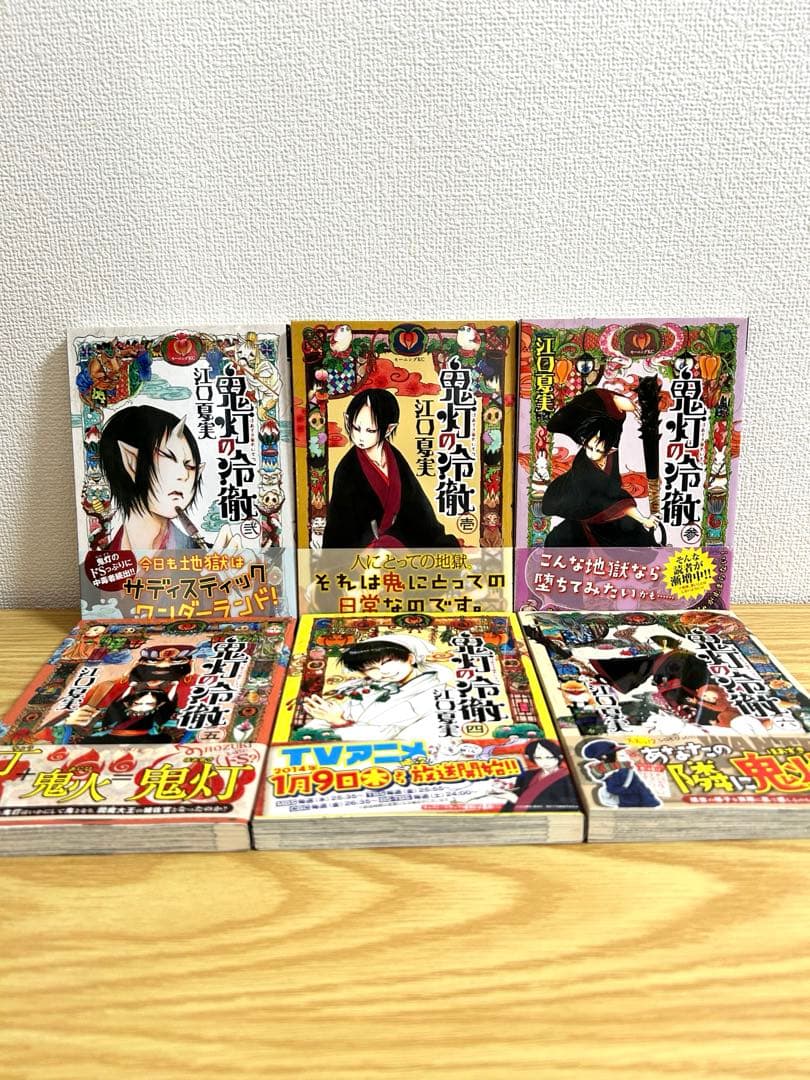 【ほぼ帯付き】鬼灯の冷徹　全巻セット＋手引書＋シロの足跡