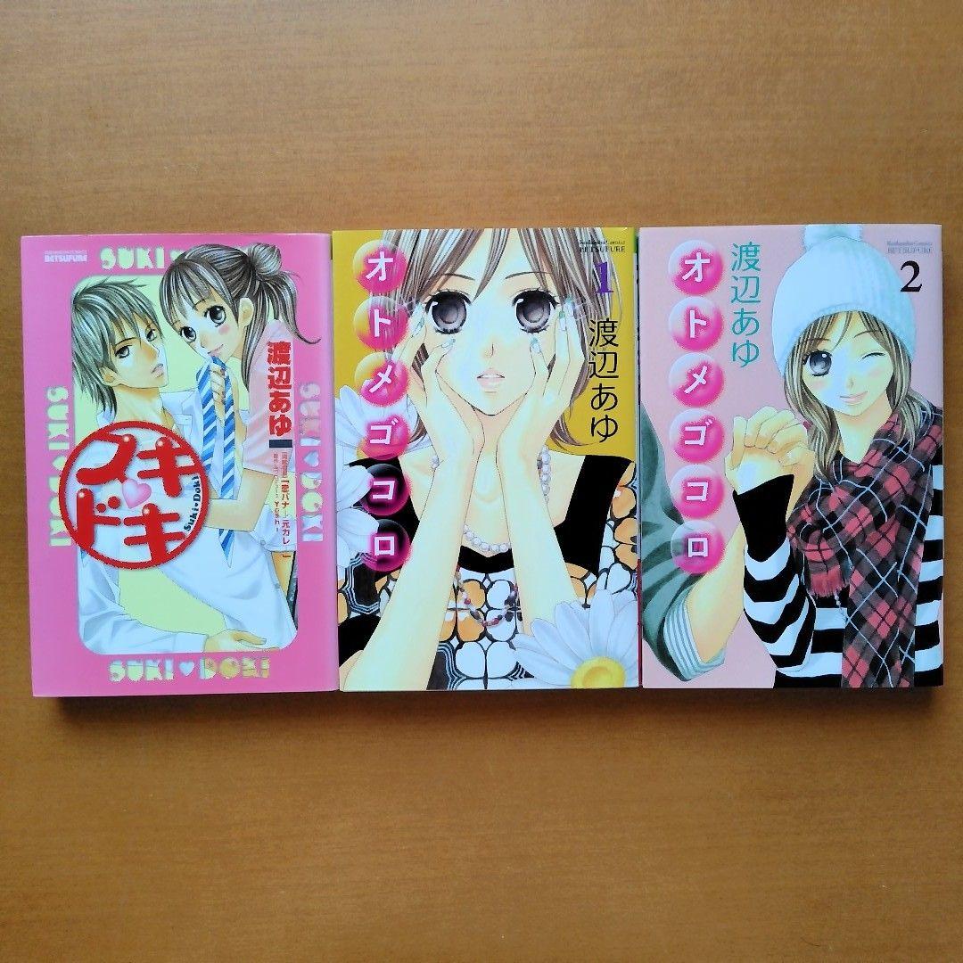 LDK メンズライフ セット 渡辺あゆ