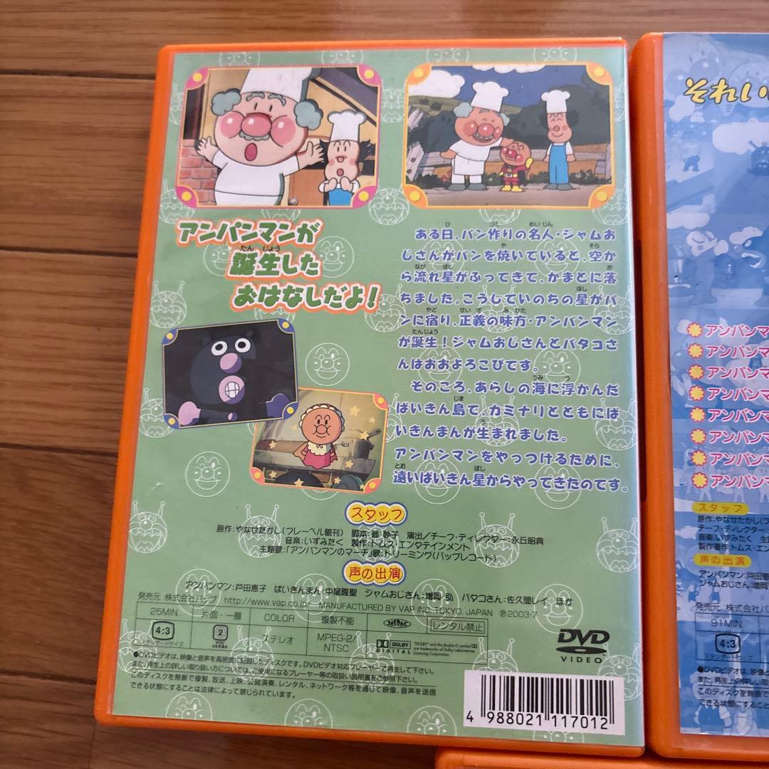 それいけ!アンパンマン DVD 7枚セット