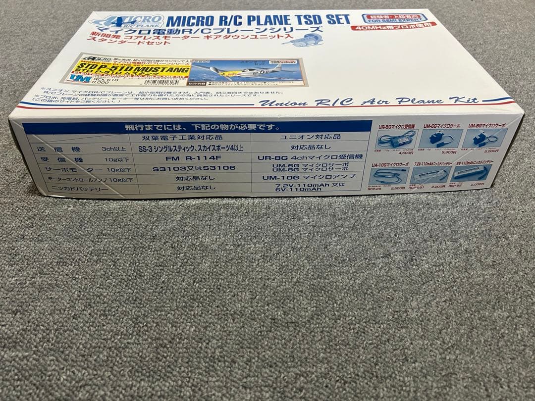 ユニオンモデル STD P-51D ムスタング スタンダードセット バッテリー