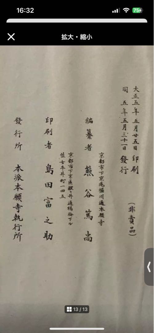 手鑑『心画帖』　西本願寺　聖武　嵯峨　空海　道風　行成大正5年印刷