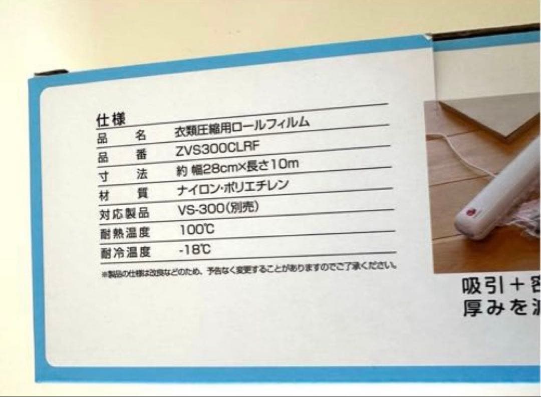 dretec メルカリ　ドリテック　衣類圧縮用ロールフィルム 4箱セット