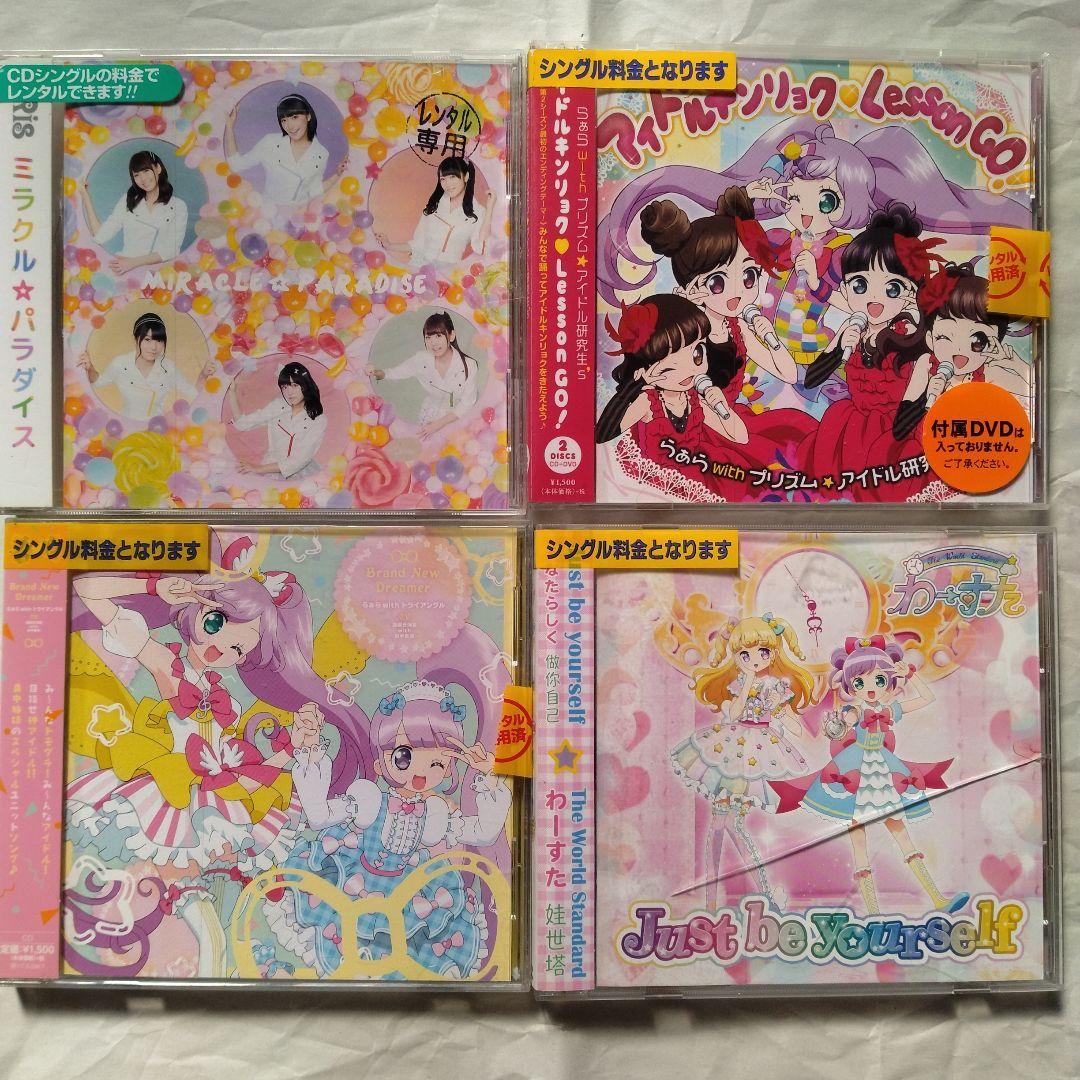 アニメソング　特撮ソング　CD84枚セット