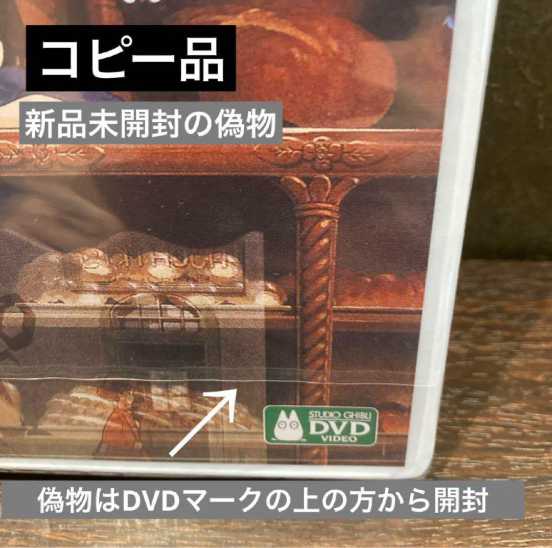 ジブリDVD本編ディスク8枚新品未使用２枚含む(201)